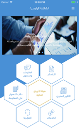 Jordan Securities Commission screenshot