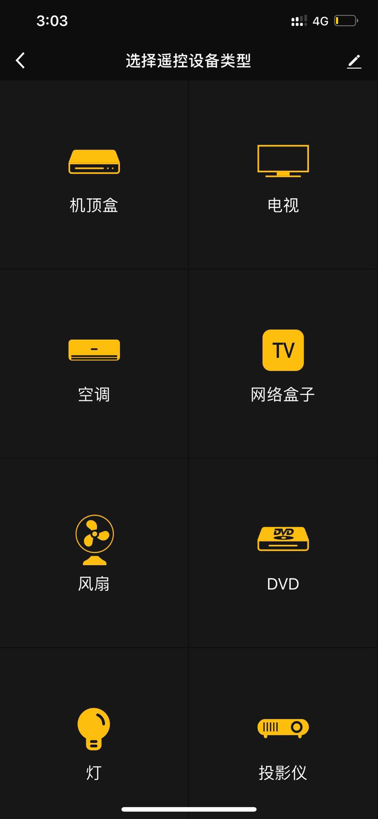 腾广智家