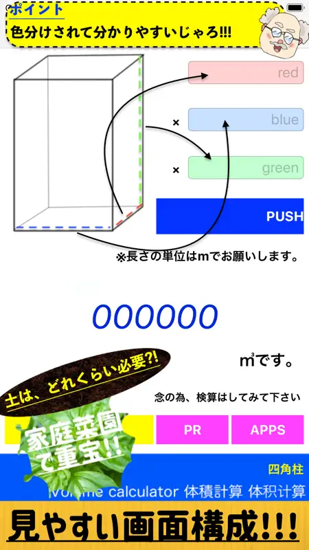 体積計算アプリ~Volume calculator~ screenshot 2 of 8