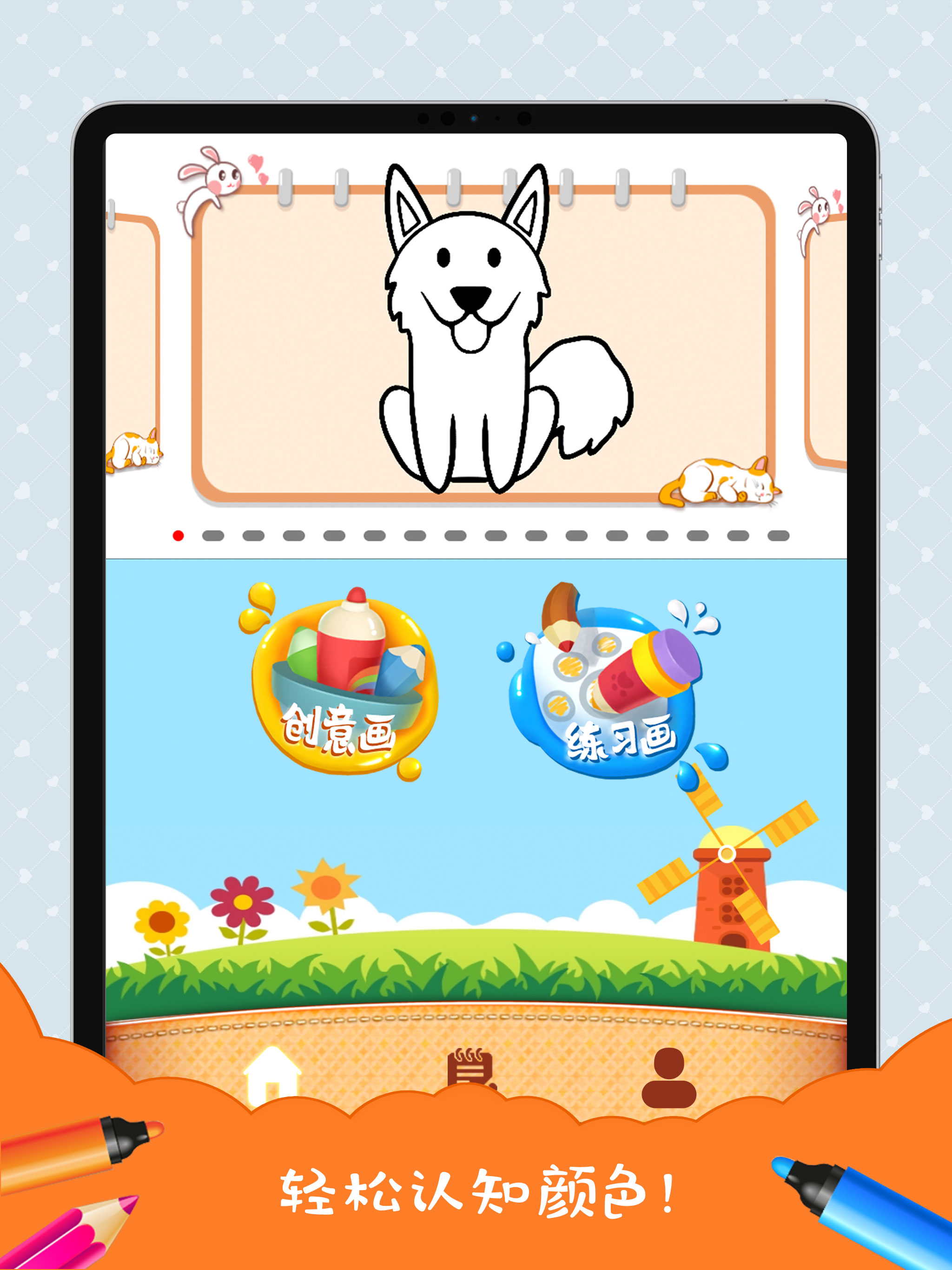 快乐涂色-益智宝宝绘画板游戏