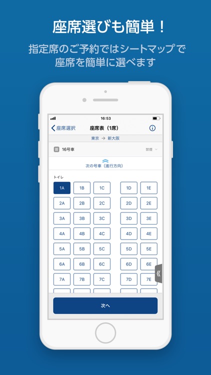 EXアプリ screenshot-3