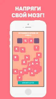 Буквянка — собери слова! айфон картинки 3