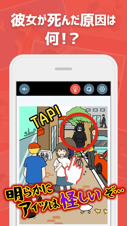 彼女は死んだ By Mask App Llc 彼女は死んだ By Mask App Llc