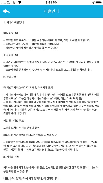 HappyChat screenshot-4