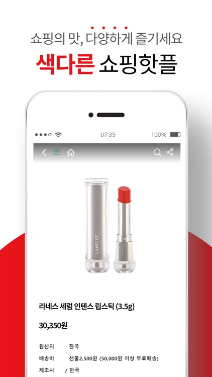 씨스토어 screenshot-4