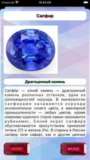 Камни айфон картинки 3