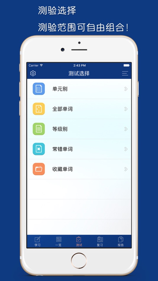 #3. CET4精选词汇 (iOS) 由: Li Wang