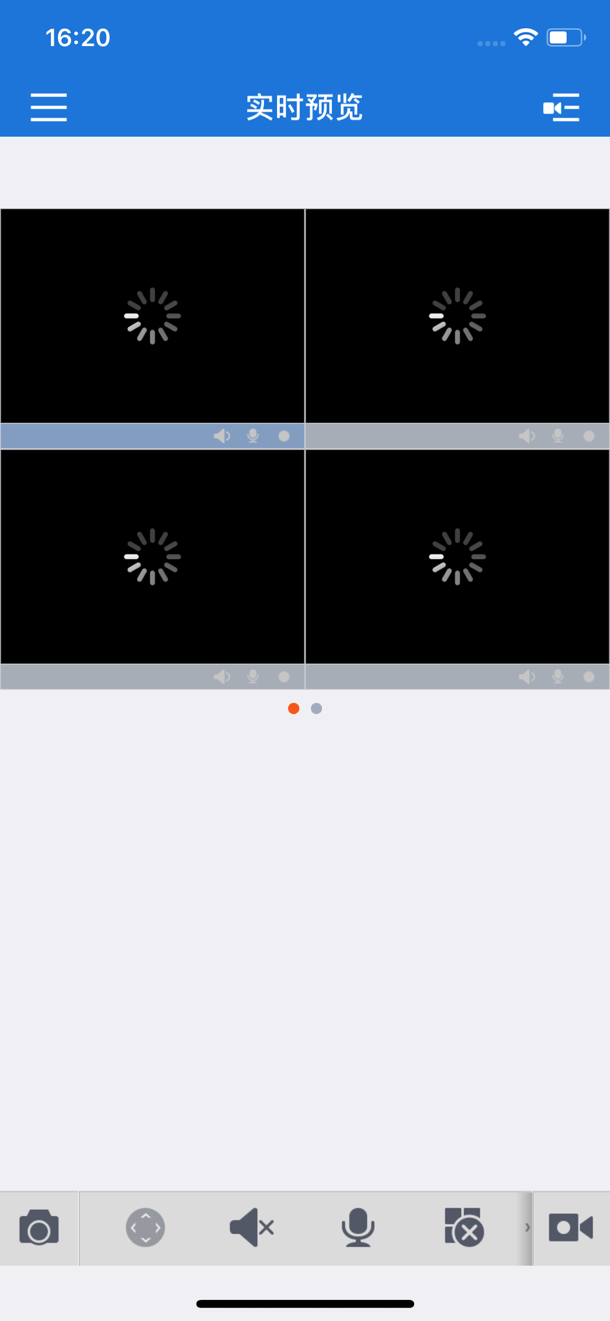 报警运营 screenshot 5