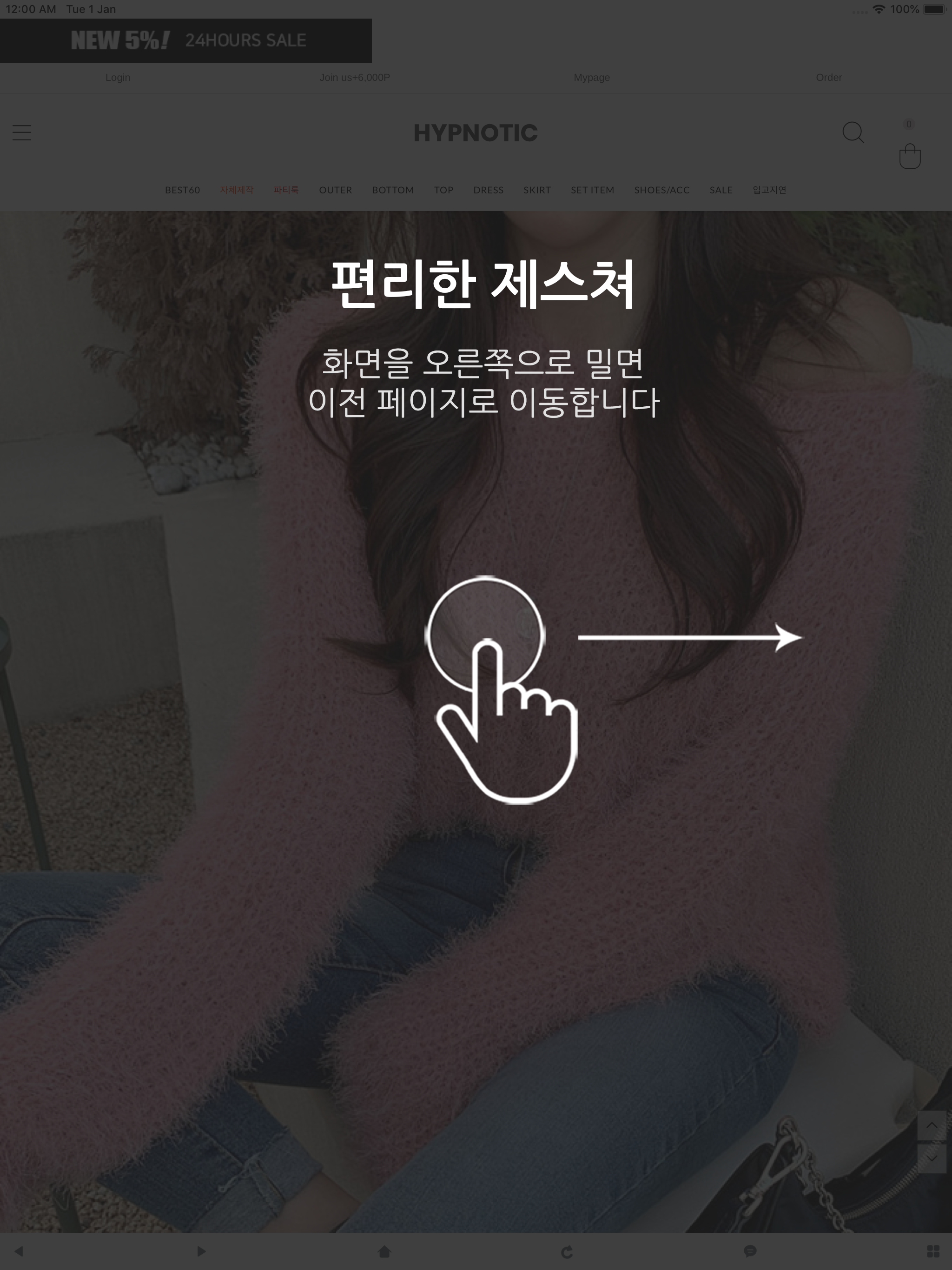 히프나틱 - hypnotic screenshot 5