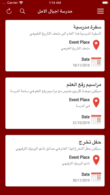 مدرسة اجيال الامل screenshot-3