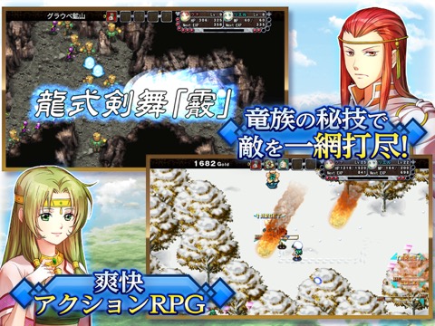 フラン ～Dragons' Odyssey～のおすすめ画像3