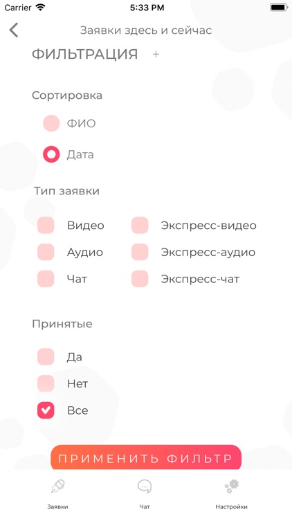 МедОК – приложение для врачей