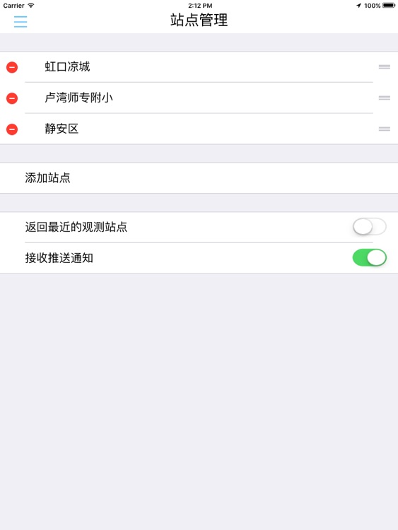 上海市空气质量HD screenshot-4