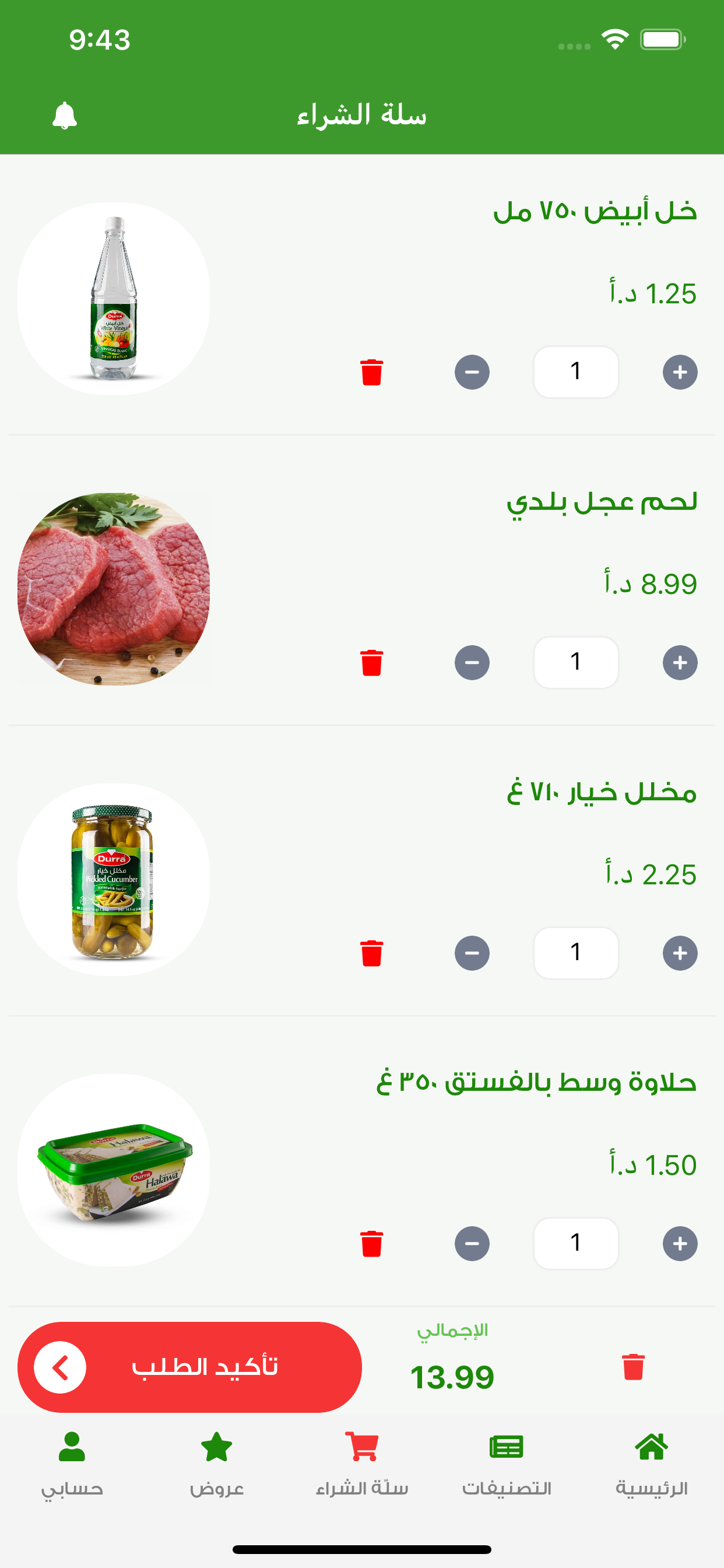 Durra Markets Online