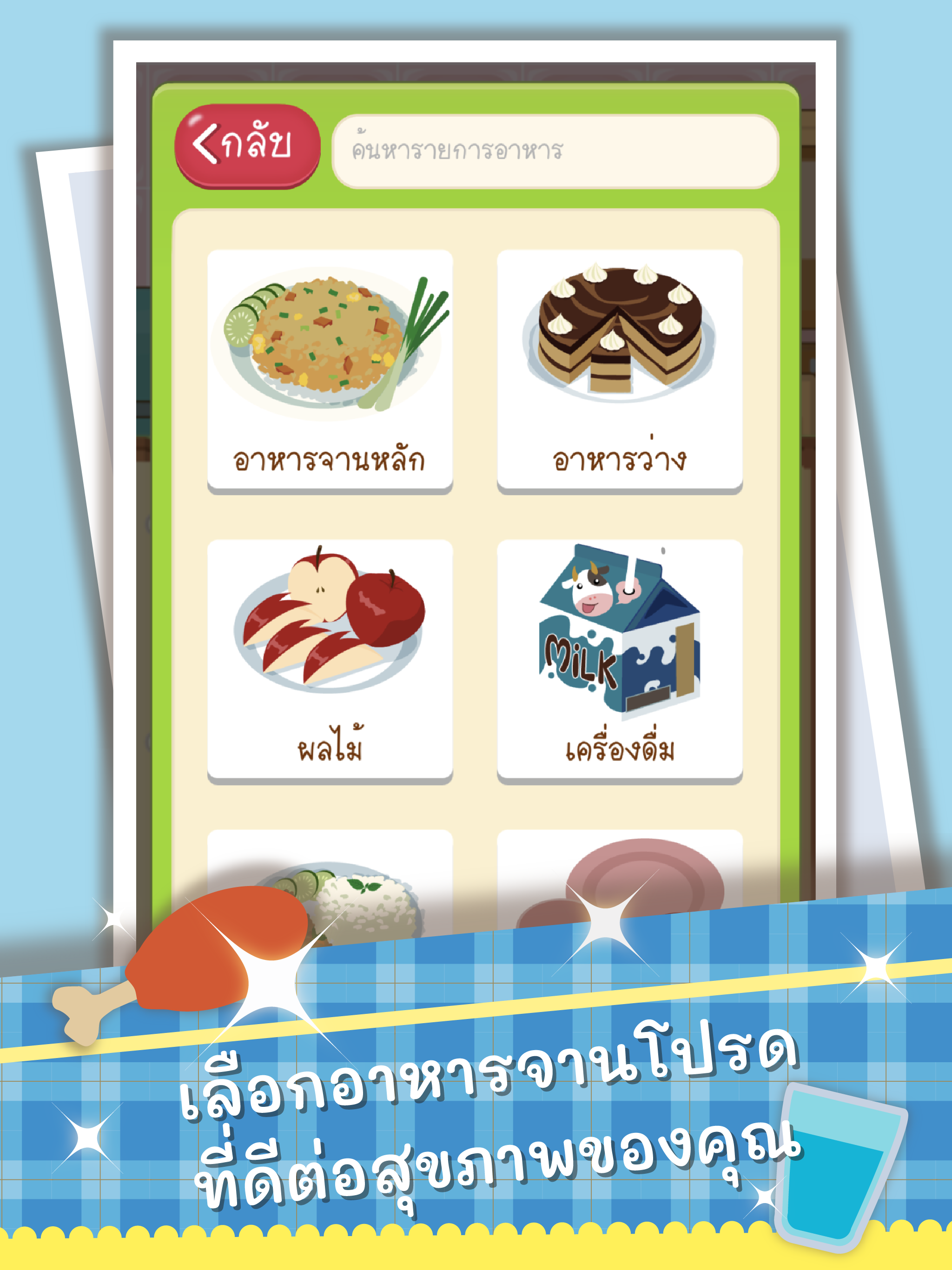 EatD