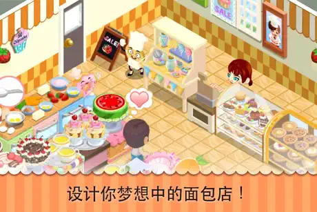甜點物語
