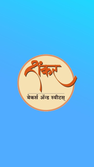 Screenshot #1 pour Shankar Bakers