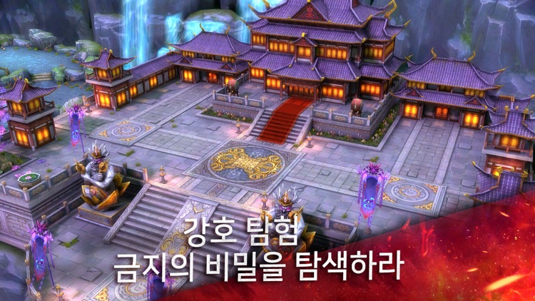 구음진경 screenshot-3