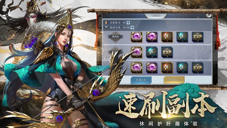 三国傲世无双-乱世英雄无双全启 screenshot-4