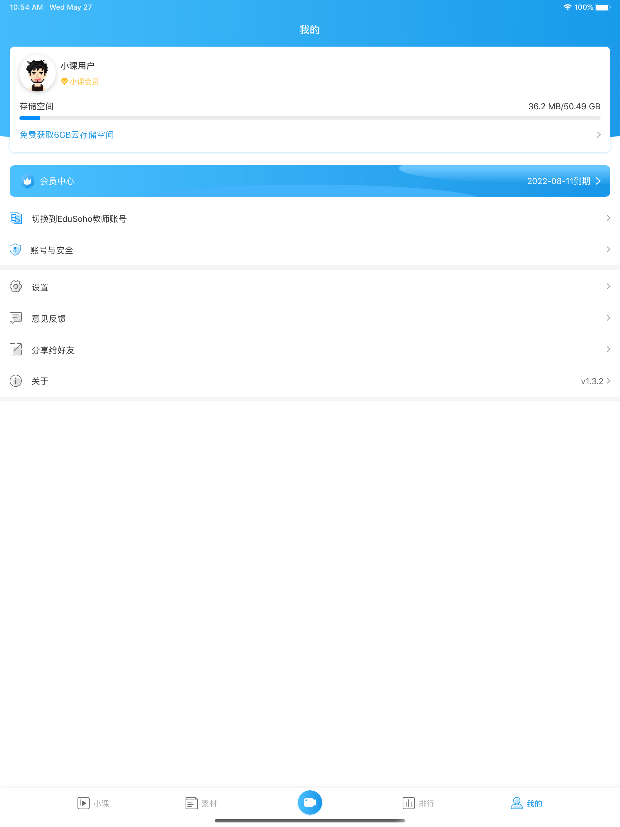 拍小课 - 手机极速录制微课、答疑