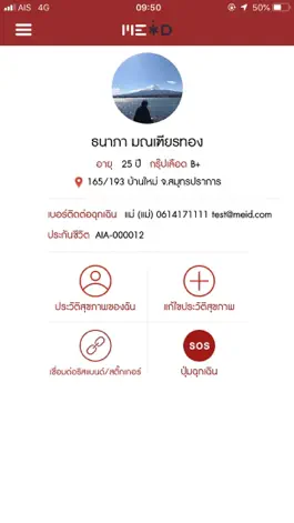Game screenshot MEiDTH apk