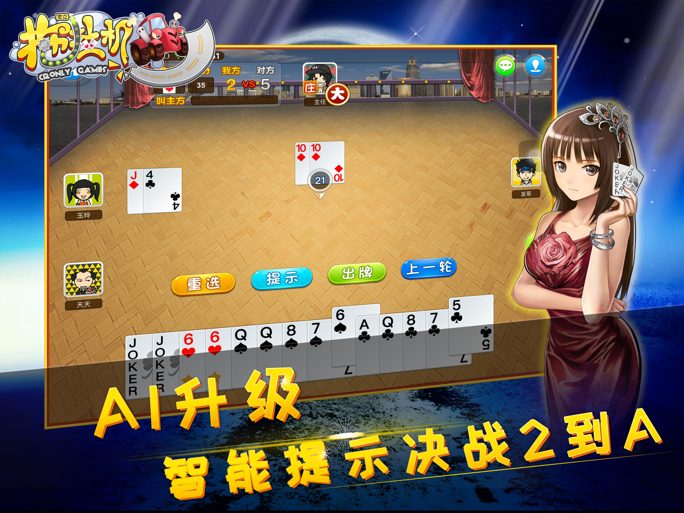 宽立拖拉机