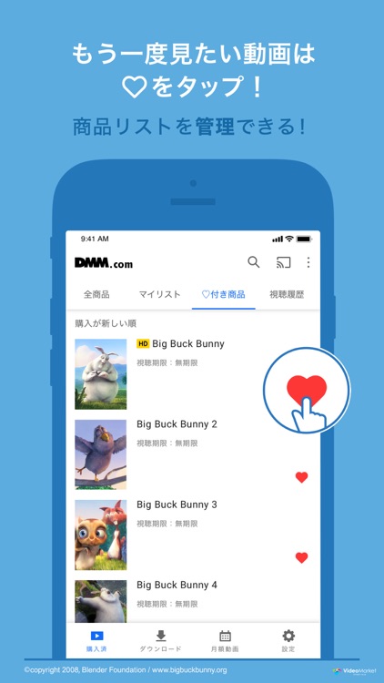 DMM 動画プレイヤー