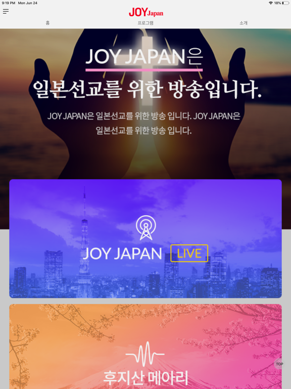 Screenshot #5 pour JOY Japan