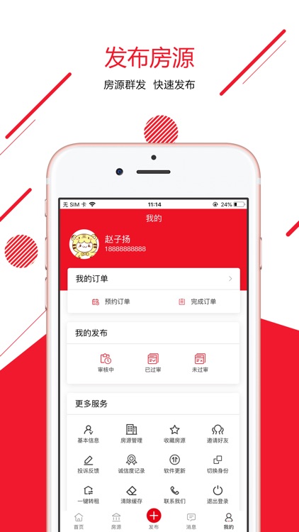 好察房 screenshot-3