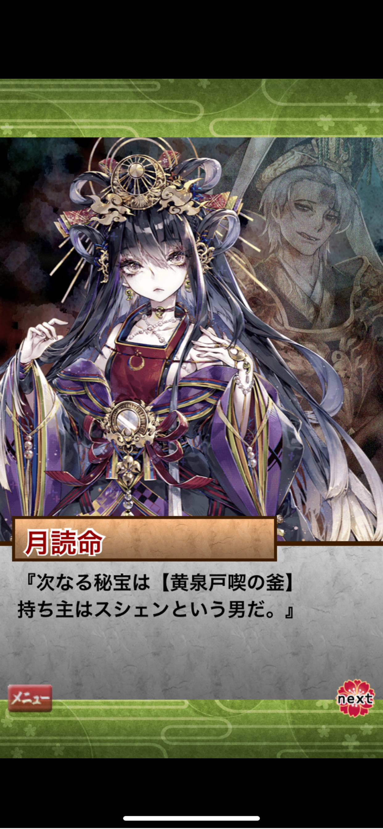 あやかし百鬼夜行 魂 ~妖界王伝記~