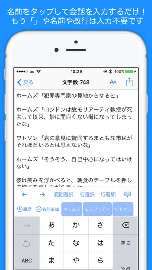 SS Writer -会話創作に特化したメモ screenshot 1