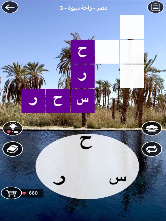 Screenshot #5 pour مصفوفة
