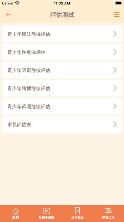 青法網 screenshot-4