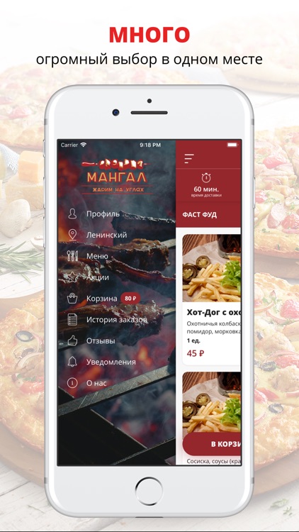 МАНГАЛ | Саратов