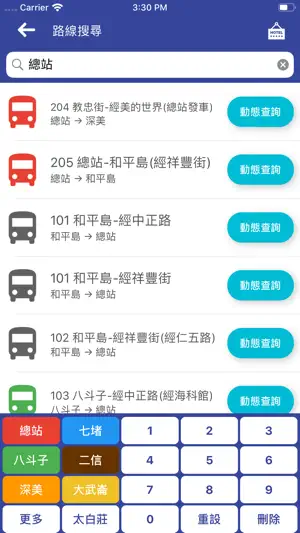 基隆公車 screenshot 3
