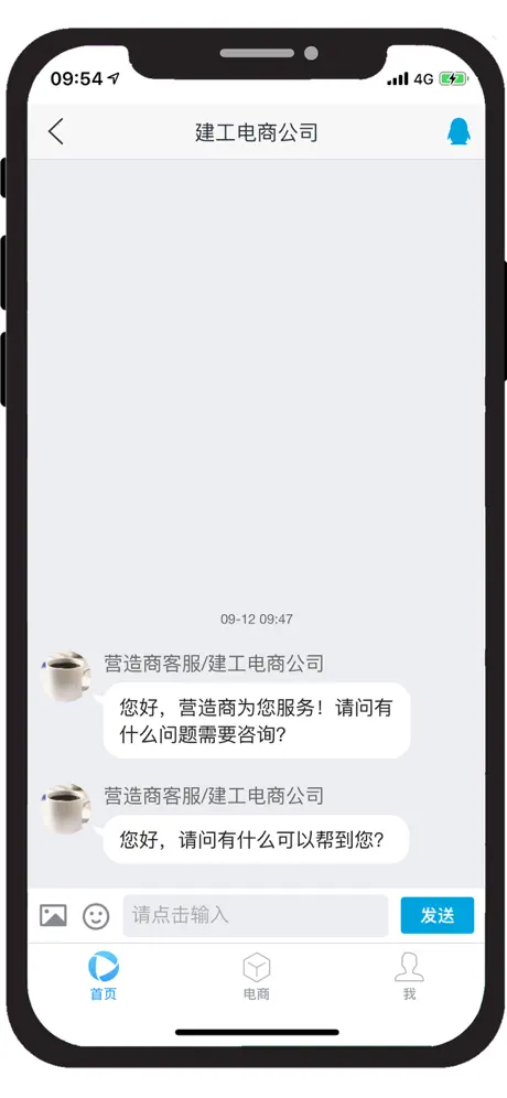 营造商