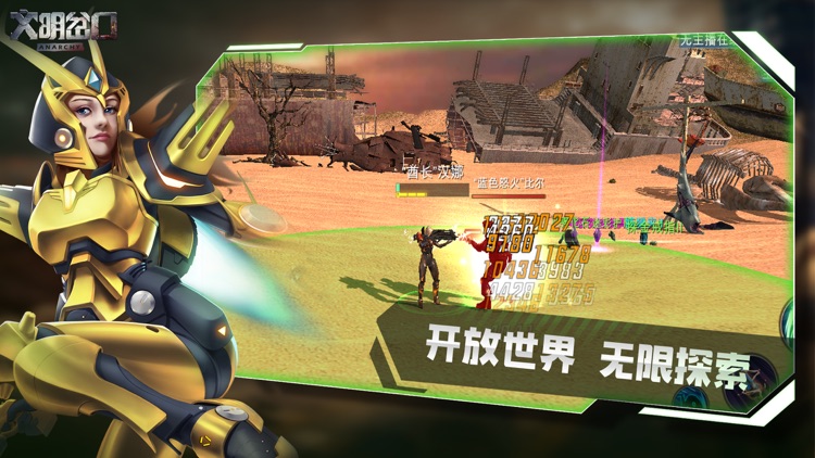 文明岔口:废土争霸 screenshot-3