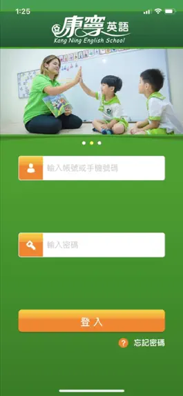 Game screenshot 康寧英語 mod apk
