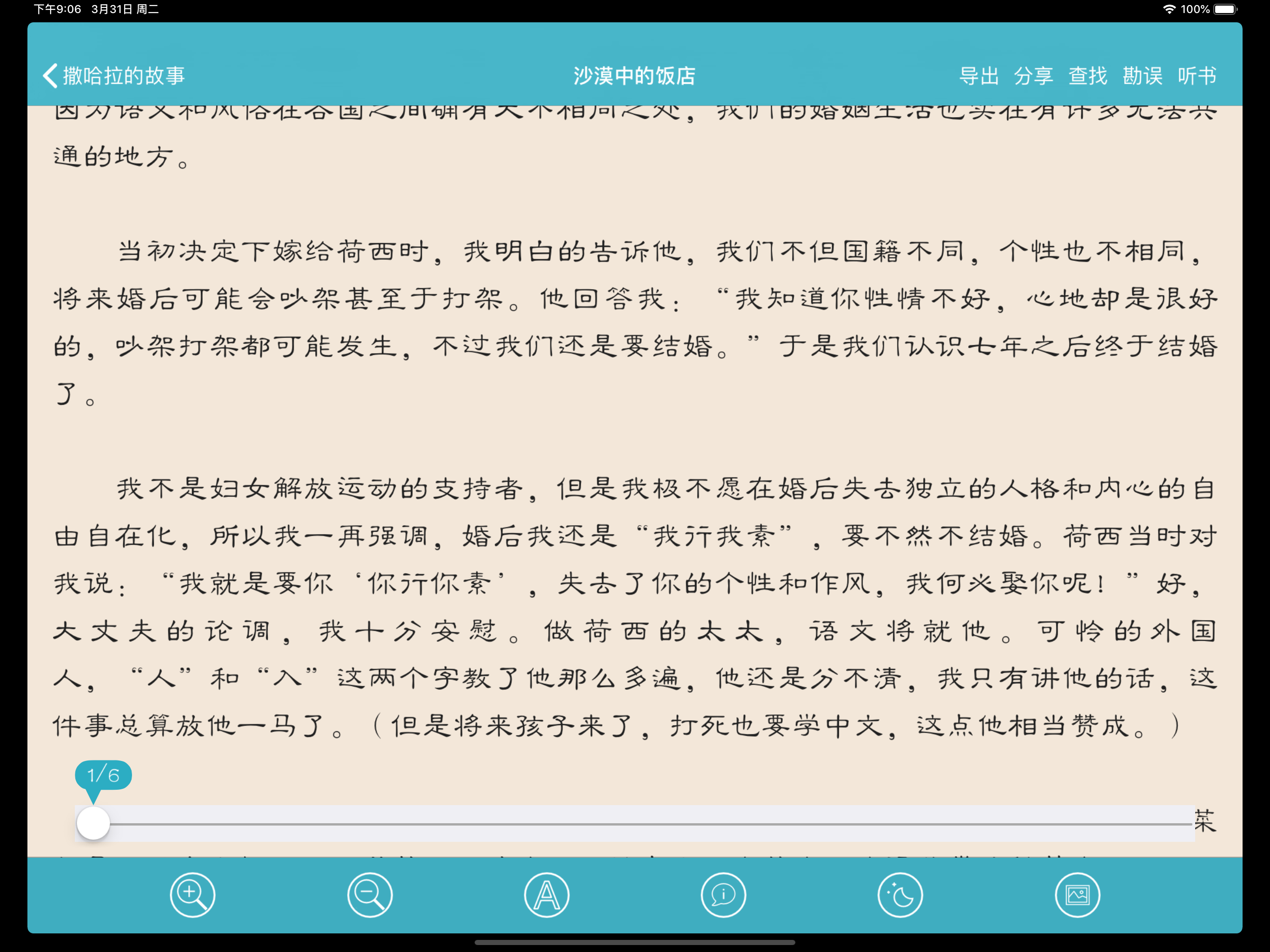 读三毛(离线版)