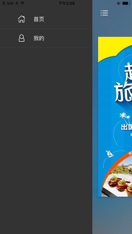 超实用旅游英语 screenshot-3