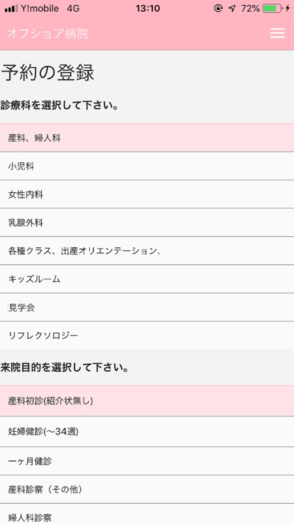 アットリンク - 診療予約