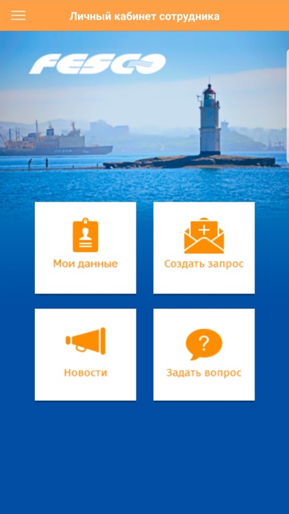 FESCO Staff Mobile Office