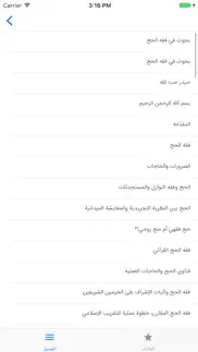 How to cancel & delete مؤلفات حب الله 4