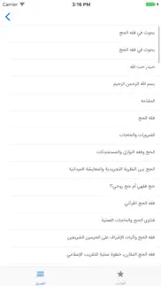 مؤلفات حب الله problems & solutions and troubleshooting guide - 3