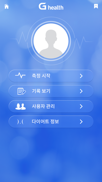 Screenshot #1 pour 지헬스글로벌