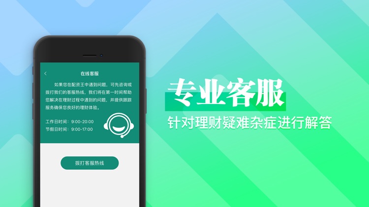 配资王-配资投资软件