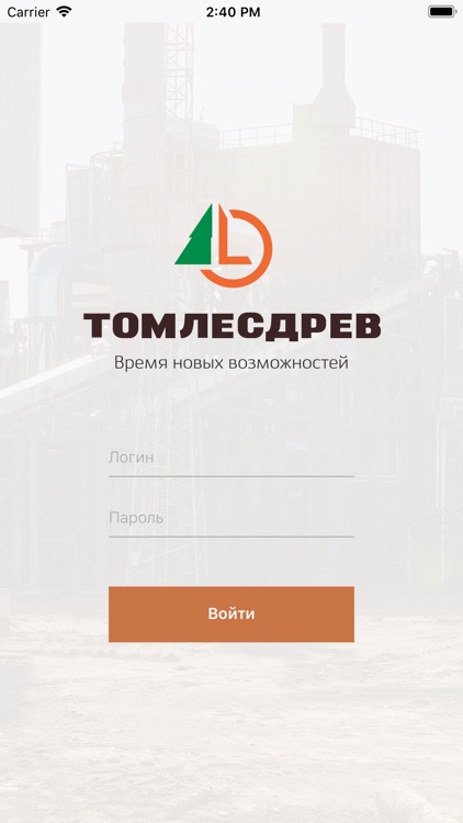 Томлесдрев