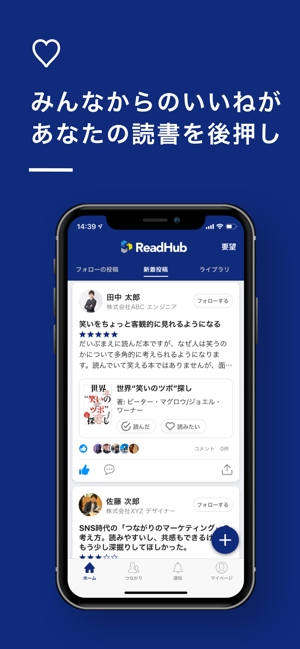 ReadHub - 読書SNS - 読書管理 -(圖4)-速報App