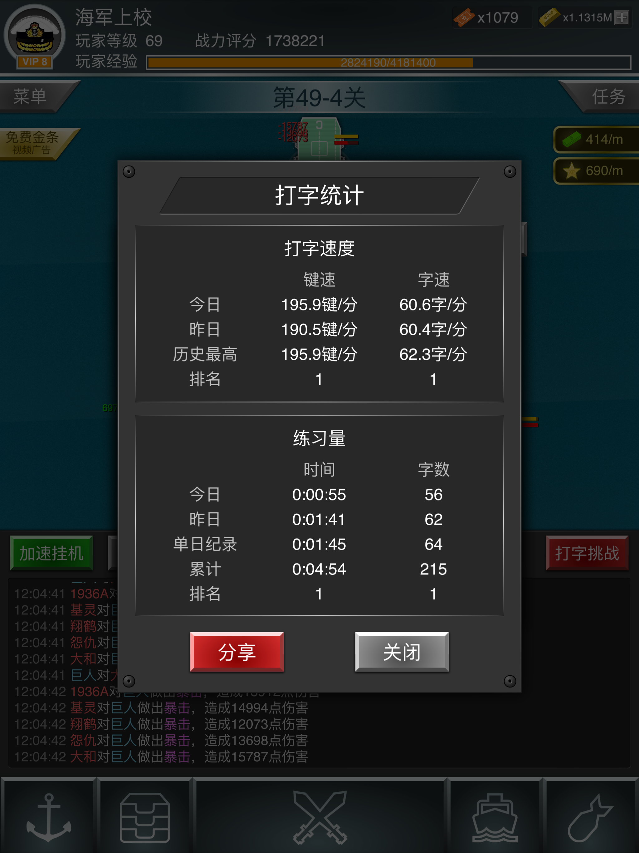 打字战舰：二战世界巅峰舰队大海战