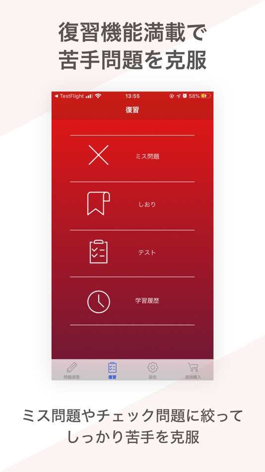#3. 社労士 資格試験対策|D-Learning (iOS) 由: Eriya Okuno